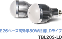 TBL20S-LD