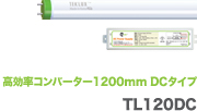 TL120DC